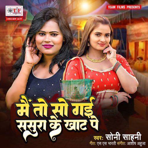 Main to so Gayi Sasura Ke Khat Pe