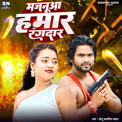 Majanua Hamar Rangdar