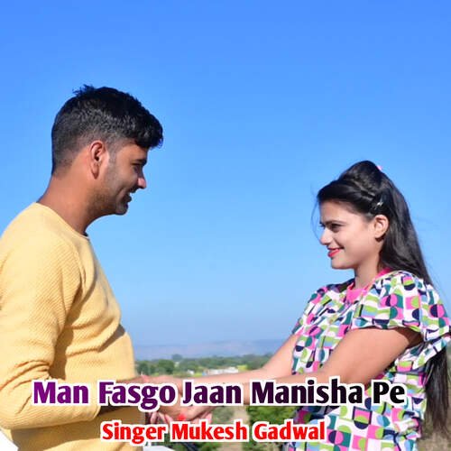 Man Fasgo Jaan Manisha Pe