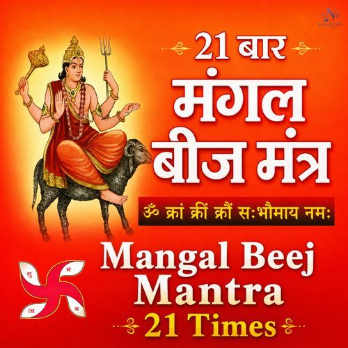 Om Kram Kreem Kroum Sah Bhaumaya Namah