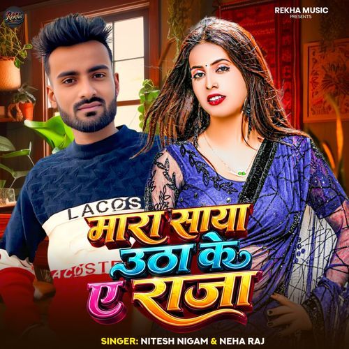 Mara Saya Utha ke E Raja