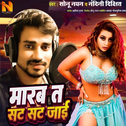 Marab Ta Sat Sat Jaai