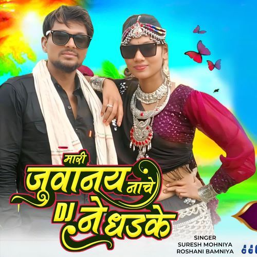 Mari Juwanay Nache Dj Ne Dhadke