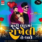 Mari Ladma Rakheli Chhe Ale