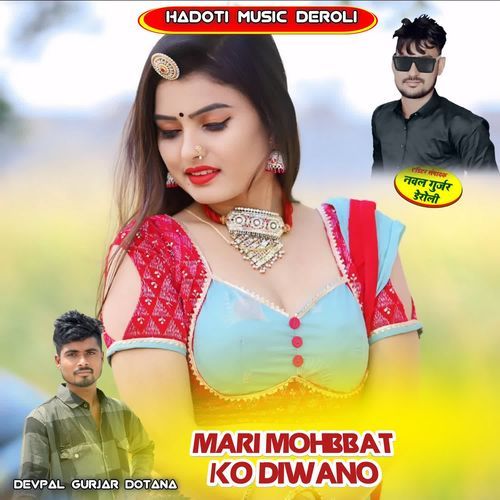 Mari Mohbbat Ko Diwano