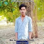 Mat deve dhokho bhayeli