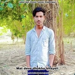Mat Deve Dhokho Bhayeli