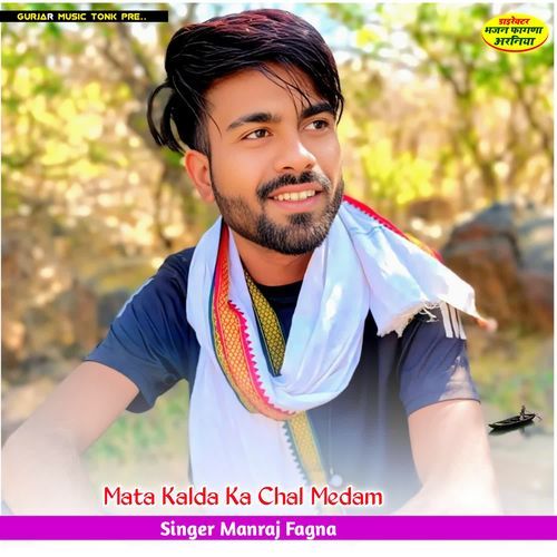 Mata Kalda Ka Chal Medam
