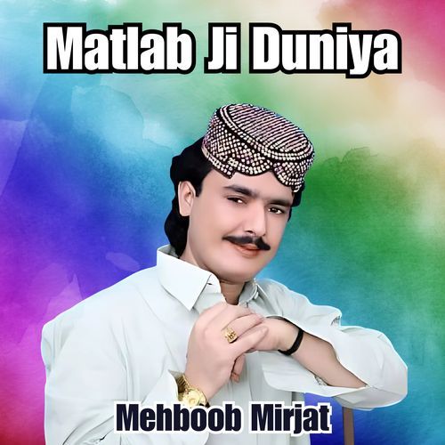 Matlab Ji Duniya