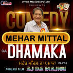 Mehar Mittal Da Dhamaka Pt-3-Aj Da Majnu
