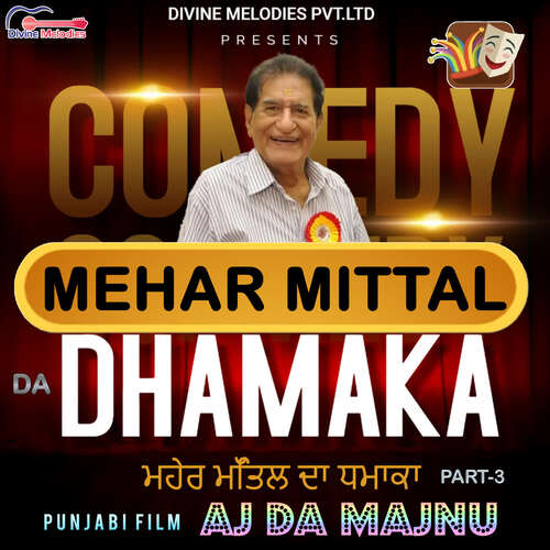 Mehar Mittal Da Dhamaka Pt-3-Aj Da Majnu