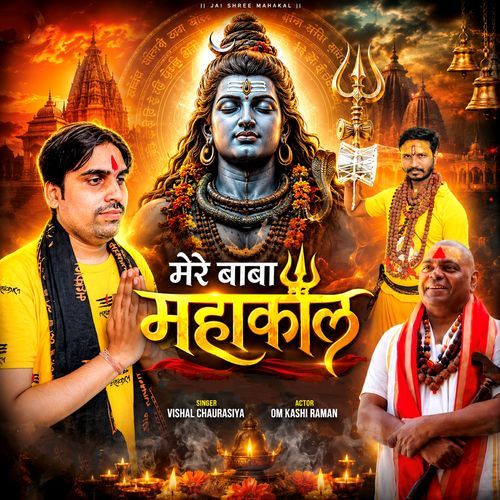 Mere Baba Mahakal