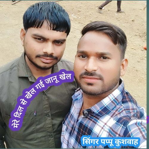 Mere Dil Se Khel Gayi Janu Khel