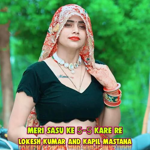 Meri Sasu Ke 5-5 Kare Re