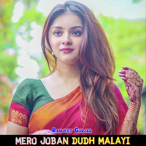 Mero Joban Dudh Malayi