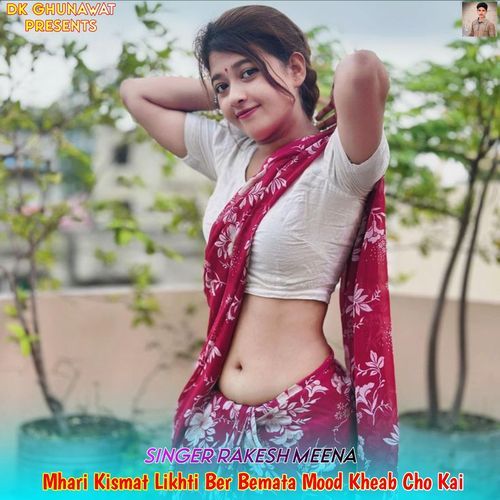 Mhari Kismat Likhti Ber Bemata Mood Kheab Cho Kai