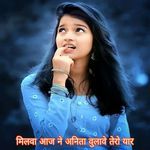 Milba aaj ne Anita Vulave tero yaar