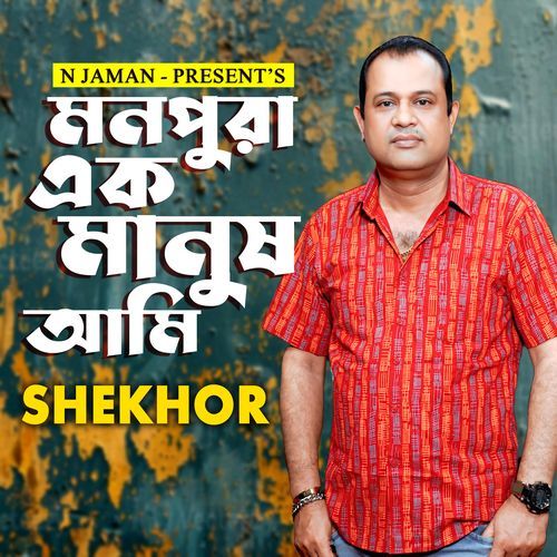 Mon Pora Ek Manush Ami