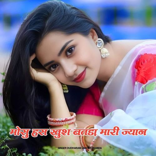 Mosu Has Khus Batda Mari Jyan