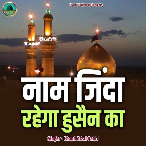 Naam Jinda Rahega Hussain Ka