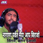 Nagana Parwat Maiya Aap Birajo