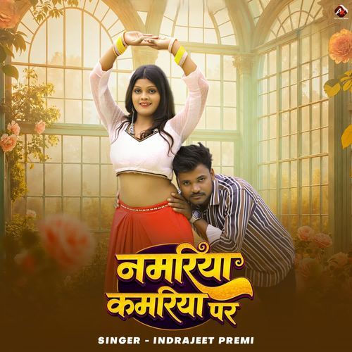 Namariya Kamariya Par