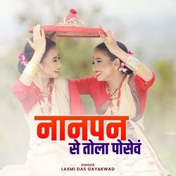 Nanpan Se Tola Posevn