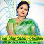 Nar Dhar Gagar ko kaniya