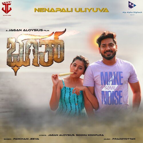 Nenapali Uliyuva (Original Motion Soundtrack (From Bhoot))