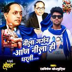 Nila Gagan Aaj Nila Dharti