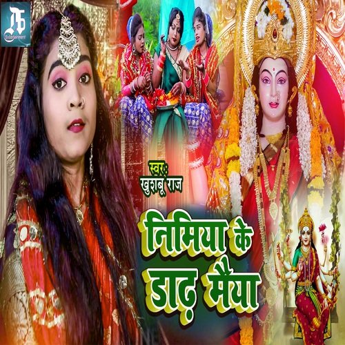 Nimiya Ke Dadh Maiya (Bhojpuri Devi Geet)