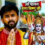 O Palan Hara Vishnu Ji