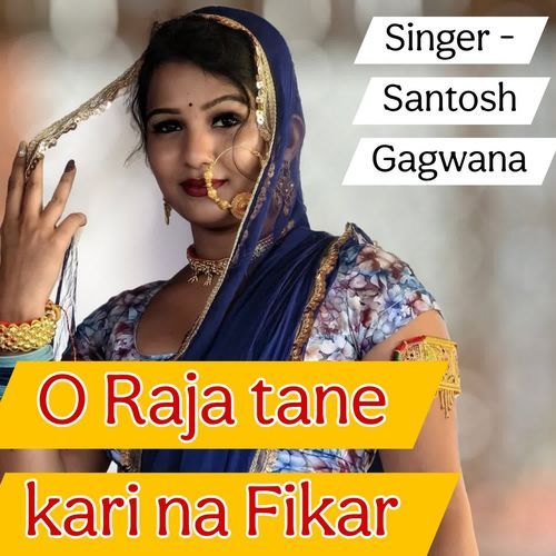 O Raja Tene Fikar Kari Na Meri