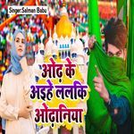 Odhke Aihe Lalki Odhaniya