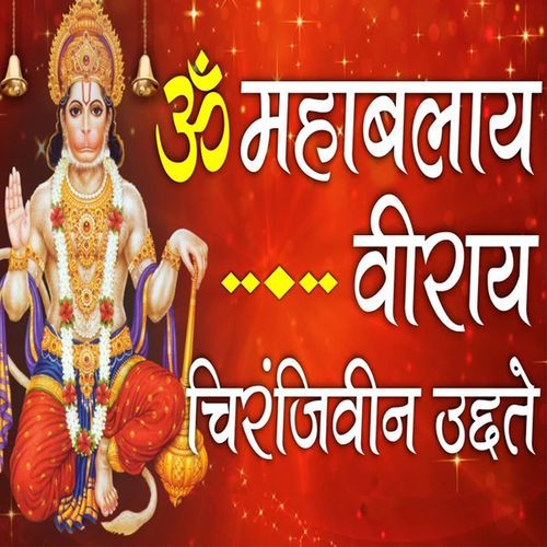 Om Mahabalay Viraay Chirnjivin Udhatey