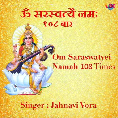 Om Saraswatyei Namah 108 Times