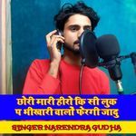 छोरी मारी हीरो कि सी लुक प भीखारी वालों फेरगी जादु