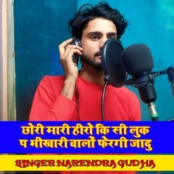 छोरी मारी हीरो कि सी लुक प भीखारी वालों फेरगी जादु