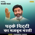 Padhke Chitthi Ka Majboon Narsi