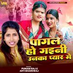 Pagal Ho Gaini Unaka Pyar Me