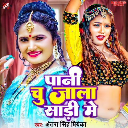 Pani Chu Jala Sadi Me