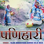 Panihari