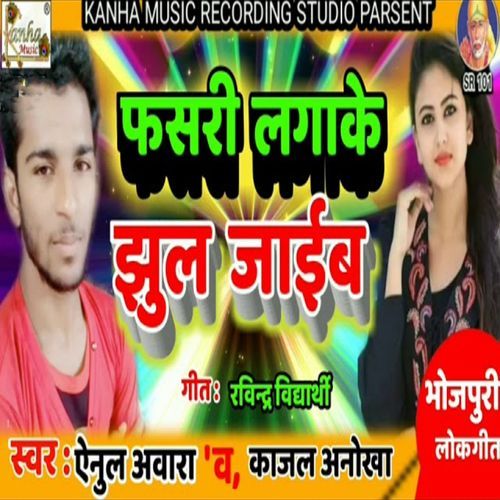 Phasri Laga Ke Jhool Jaeb (Original)