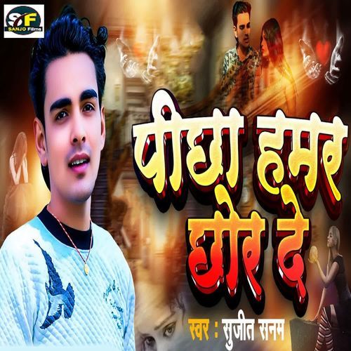 Pichha Hamar Chhod De
