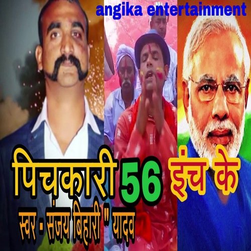 Pichkari 56 Inch Ke