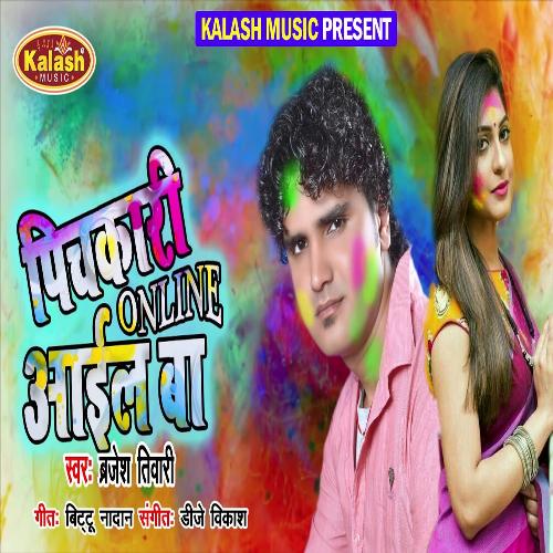 Pichkari Online Aail Ba (Holi Song)