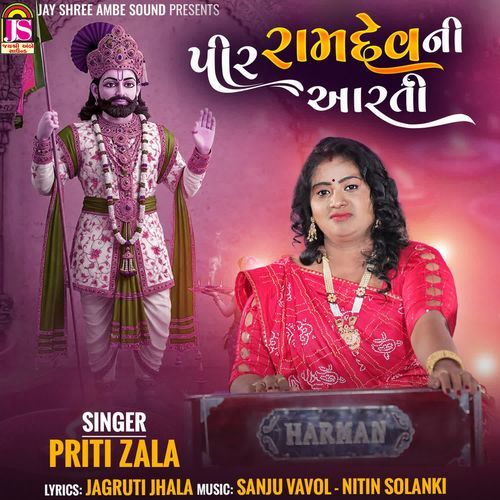 Pir Ramdevni Aarti