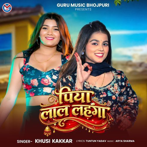 Piya Lal Lahanga cover art
