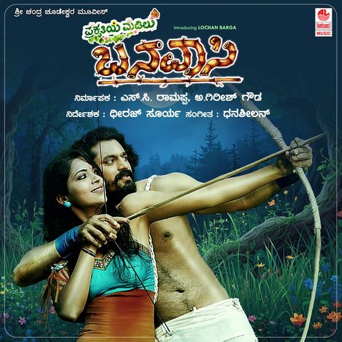 Banavasi Kaadinalli