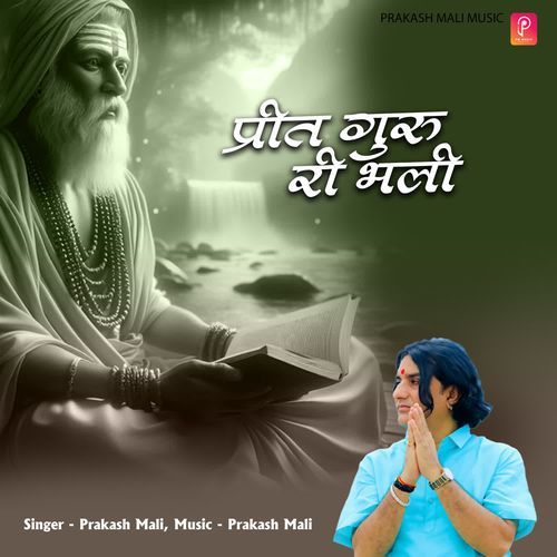 Preet Guru Ree Bhalee